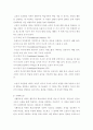 실기교육방법론) 행동주의 학습이론에 대한 정리 - 행동주의 학습이론에는 고전적 조건형성 이론, 시행작오설, 조작적 조건학설이 있는데 3가지 학습이론에 3페이지