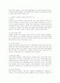 현대사회에서의 건강한 가정이란 어떤 가정을 이야기 한다고 생각하는가? 본인의 의견을 작성해 보시오. 3페이지