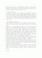 현대사회에서의 건강한 가정이란 어떤 가정을 이야기 한다고 생각하는가? 본인의 의견을 작성해 보시오. 4페이지