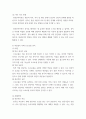 심리학개론) 약물중독에 관한 이론을 간략하게 정리하고, 약물중독과 관련된 사례를 선정하여 중독의 원인과 해결 방안에 대해 서술하시오 4페이지