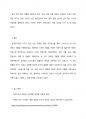 영어의 의미와 활용) 타이타닉 대본 속에서 그라이스의 4가지 격률 중 찾아내기 11페이지