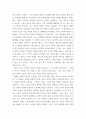 영화비평문) 영화 마더, 마더의 비틀린 모성애를 중점으로 3페이지