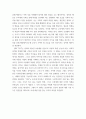 영화비평문) 영화 마더, 마더의 비틀린 모성애를 중점으로 5페이지