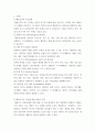 인간행동과사회환경) 프로이트의 정신분석이론을 적용할 수 있는 사회복지실천 사례를 찾아 제시하고, 이후 정신분석이론이 사회복지실천에 미친 영향을 설명하시오 5페이지