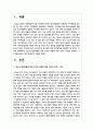 청소년 범죄자들에 대한 보호와 처벌에 대한 자신의 의견을 선택하고 그 이유를 본인의 생각 중심으로 서술하시오 2페이지