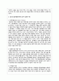 청소년 범죄자들에 대한 보호와 처벌에 대한 자신의 의견을 선택하고 그 이유를 본인의 생각 중심으로 서술하시오 3페이지