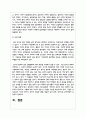 청소년 범죄자들에 대한 보호와 처벌에 대한 자신의 의견을 선택하고 그 이유를 본인의 생각 중심으로 서술하시오 4페이지
