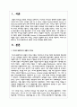 허시와 블랜차드의 상황적 리더십 한계점을 설명하시오 2페이지