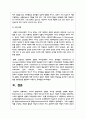 허시와 블랜차드의 상황적 리더십 한계점을 설명하시오 5페이지