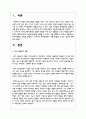 복지다원론의 내용을 설명하고 우리나라 복지행정에서 이를 활용할 수 있는 방안에 대해 논의하라 2페이지