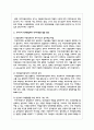 복지다원론의 내용을 설명하고 우리나라 복지행정에서 이를 활용할 수 있는 방안에 대해 논의하라 4페이지