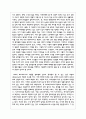 인구고령화의 문제점과 노인복지의 기능과의 연관성에 대하여 서술하시오 5페이지