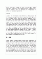 인구고령화의 문제점과 노인복지의 기능과의 연관성에 대하여 서술하시오 6페이지