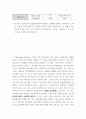 자산투자론) DiPasquale-Wheaton 모형에 대해 설명하고, 부동산 시장의 안정을 위한 정책의 예상되는 효과를 위 모형을 바탕으로 설명하시오 3페이지