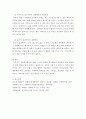 자원봉사론) 본인의 자원봉사 경험에서 해당 봉사 프로그램의 긍정적인 점과 부정적인 점을 간단히 기술하고, 부정적인 점에 대한 해당 봉사 프로그램의 개선할 지점과 그 대안을 봉사프로그램 기획자 5페이지