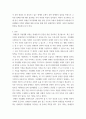 장애인복지론) 장애인복지에서 자립생활 모델의 현황과 전망에 대하여 논하시오 3페이지