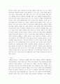 장애인복지론) 장애인복지에서 자립생활 모델의 현황과 전망에 대하여 논하시오 4페이지