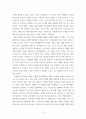 재무관리(경영)) 앞으로의 내 인생 계획에 대한 재무계획(Financial Plan) 설계 5페이지