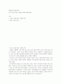 재미있는노벨상이야기) 앞으로 받을 만한 노벨상 분야에 대해 레포트 2페이지