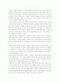 재미있는노벨상이야기) 앞으로 받을 만한 노벨상 분야에 대해 레포트 3페이지
