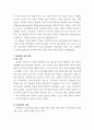정보조직론(분류론)) 정의란 무엇인가 라는 책을 읽고 분류과정에 따라 분류하기 3페이지
