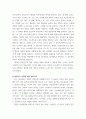정보조직론(분류론)) 정의란 무엇인가 라는 책을 읽고 분류과정에 따라 분류하기 5페이지