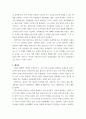정보조직론(분류론)) 정의란 무엇인가 라는 책을 읽고 분류과정에 따라 분류하기 6페이지