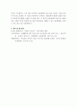 정보조직론(분류론)) 정의란 무엇인가 라는 책을 읽고 분류과정에 따라 분류하기 7페이지
