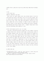 정신건강론) 우리나라 자살의 특징을 제시하고, 자살을 감소시키기 위한 대책이나 예방을 제시해보시오 3페이지