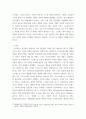 정신건강론) 직무 스트레스와 그에 따른 해결방안을 기술하시오 3페이지