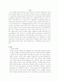 정책평가론) (1) 독도문제와 관련하여, 가장 심각한 이슈가 무엇인지를 소개하고 선정한 이유를 설명하시오 2페이지
