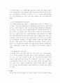 정책평가론) (1) 독도문제와 관련하여, 가장 심각한 이슈가 무엇인지를 소개하고 선정한 이유를 설명하시오 3페이지