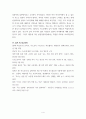 정책평가론) (1) 독도문제와 관련하여, 가장 심각한 이슈가 무엇인지를 소개하고 선정한 이유를 설명하시오 4페이지