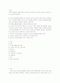 조직론) 국내외 행정환경 변화에 따른 우리나라 현 정부조직의 재설계 필요성, 대상(1개 기관), 추진전략, 방향성 2페이지