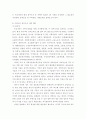 조직론) 국내외 행정환경 변화에 따른 우리나라 현 정부조직의 재설계 필요성, 대상(1개 기관), 추진전략, 방향성 5페이지