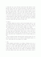 조직론) 국내외 행정환경 변화에 따른 우리나라 현 정부조직의 재설계 필요성, 대상(1개 기관), 추진전략, 방향성 7페이지