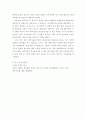 조직론) 국내외 행정환경 변화에 따른 우리나라 현 정부조직의 재설계 필요성, 대상(1개 기관), 추진전략, 방향성 8페이지