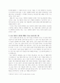 종교다원주의 사회에서 기독교의 노력 연구) 기독교와 타종교의 선교 2부 3부를 주자료로 바탕으로 하여 레포트 작성 생각 하는 종교다원주의 사회의 이해를 서론 부분에 서술 종 8페이지