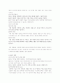 지도감독론) 연구방법은 설문조사를 통해 데이터를 수집하고, 수집된 데이터를 통계적으로 분석하는 방법을 사용할 수 있다 3페이지