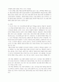 지역사회간호학) 학교보건, 재난간호, 환경보건, 산업간호(산업보건) 중 주제 1가지를 골라 국내 논문, 해외 논문, 1년 이내 뉴스 2개 요약, 느낀점 작성 4페이지