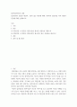 집단상담이론과 실제) 집단상담이 필요한 대상과 그렇지 않은 대상에 대해 구분하여 집단상담 시의 장점과 단점에 대해 논해보시오 2페이지
