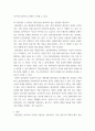 집단상담이론과 실제) 집단상담이 필요한 대상과 그렇지 않은 대상에 대해 구분하여 집단상담 시의 장점과 단점에 대해 논해보시오 4페이지