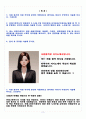 현대그린푸드 매장운영(이라크) 서류합격 자기소개서, 자소서 [최종합격] 2페이지