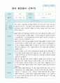 영아 발달평가  2학기 만 2세 11명 8페이지