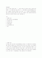 채권법총론) 갑은 을 소유의 건물을 202보증금 5천만 원, 임차기간 2년으로 정하여 임차하였다 2페이지