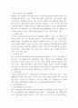 채권법총론) 갑은 을 소유의 건물을 202보증금 5천만 원, 임차기간 2년으로 정하여 임차하였다 3페이지