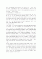 채권법총론) 갑은 을 소유의 건물을 202보증금 5천만 원, 임차기간 2년으로 정하여 임차하였다 4페이지