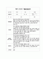 만3세 1년 (1학기,2학기) 부모상담일지,부모면담일지,개별상담일지 2페이지