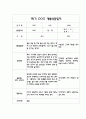 만3세 1년 (1학기,2학기) 부모상담일지,부모면담일지,개별상담일지 3페이지