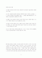 철학과 윤리의 이해) (1) 희랍적 역사관과 히브리적 역사관, 계몽주의적 진보사관의 특성에 대하여 설명해 보라 2페이지